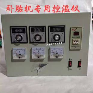 轮胎硫化机压力机控温仪补胎10A20A23.5德力西厂家直销及各种配件
