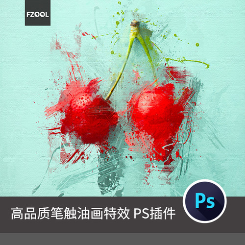 高品质笔触油画特效2 PS插件一键转换手绘画艺术平面设计涂抹插画