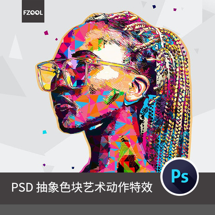 色块抽象艺术(2)平面设计素材缤纷多边形创意高级模板海报PS动作