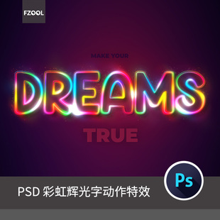 彩虹辉光字效果平面设计素材3d字体光线高品质立体模板海报PS动作