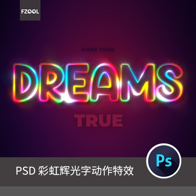 彩虹辉光字效果平面设计素材3d字体光线高品质立体模板海报PS动作