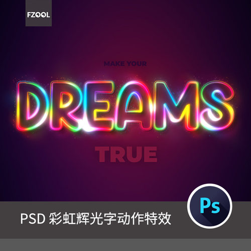 彩虹辉光字效果平面设计素材3d字体光线高品质立体模板海报PS动作