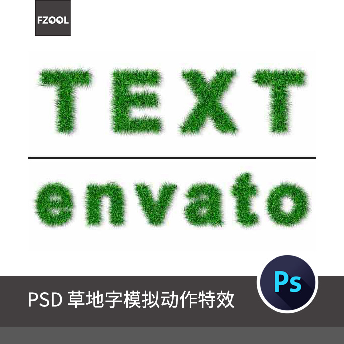 草地字效果2 平面设计素材3d字体立体模拟高级模板艺术海报PS动作