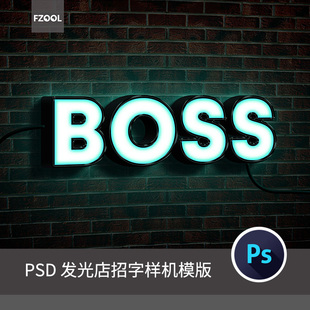发光店招效果字体 平面设计素材高品质3d立体PNG模板海报PS样机