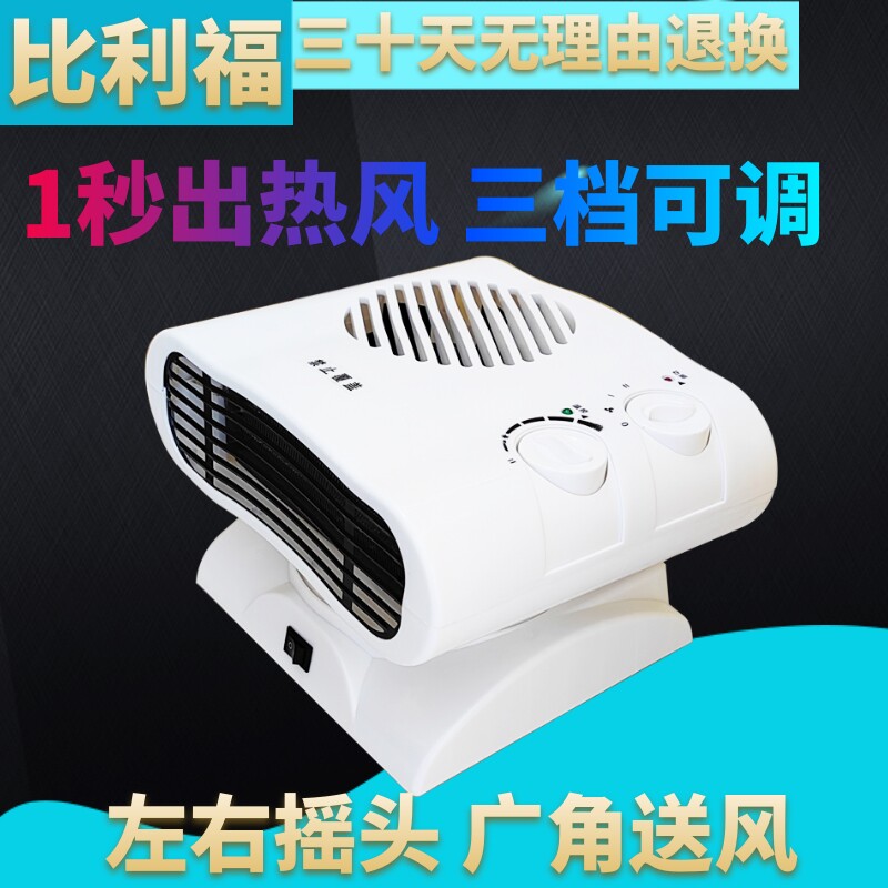 取暖器家用迷你摇头电暖气冷暖两用小型空调热风机浴室节能暖风机