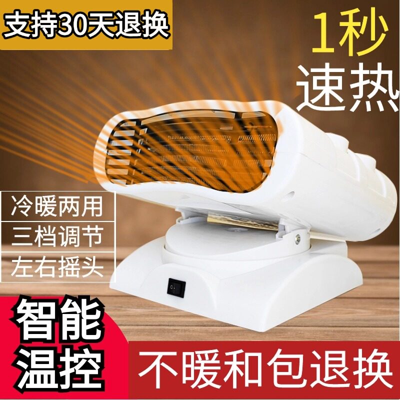 新型摇头暖风机家用烤火炉小太阳桌下冷暖两用电热取暖器神器节能