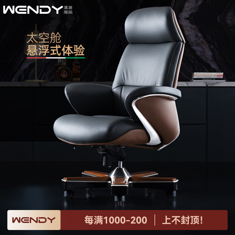 温迪意式轻奢真皮老板办公椅牛皮大班椅舒适总裁转椅电脑椅子可躺