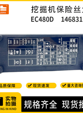 挖掘机配件适用于沃尔沃EC480D 保险丝盒 14683137