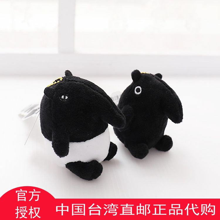 台湾直邮马来貘毛绒玩偶钥匙扣3寸卡通吊饰娃娃laimo背包挂件公仔