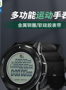 弈圣YS2020夜光足球裁判秒表教练精准计时器足球表计时表闹钟
