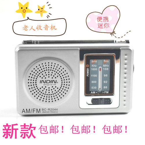 新款指针式老式两波段手动调台便携老人迷你收音机FM随身听播放器 - 封面