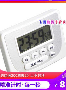 新款电子定时器厨房秒表闹钟多功能倒计时器24小时提醒器大声K333