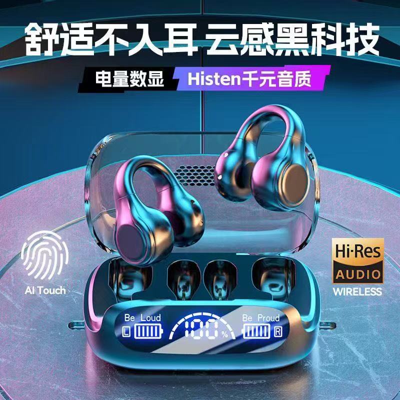 U5骨传导耳夹式不入耳蓝牙耳机酷