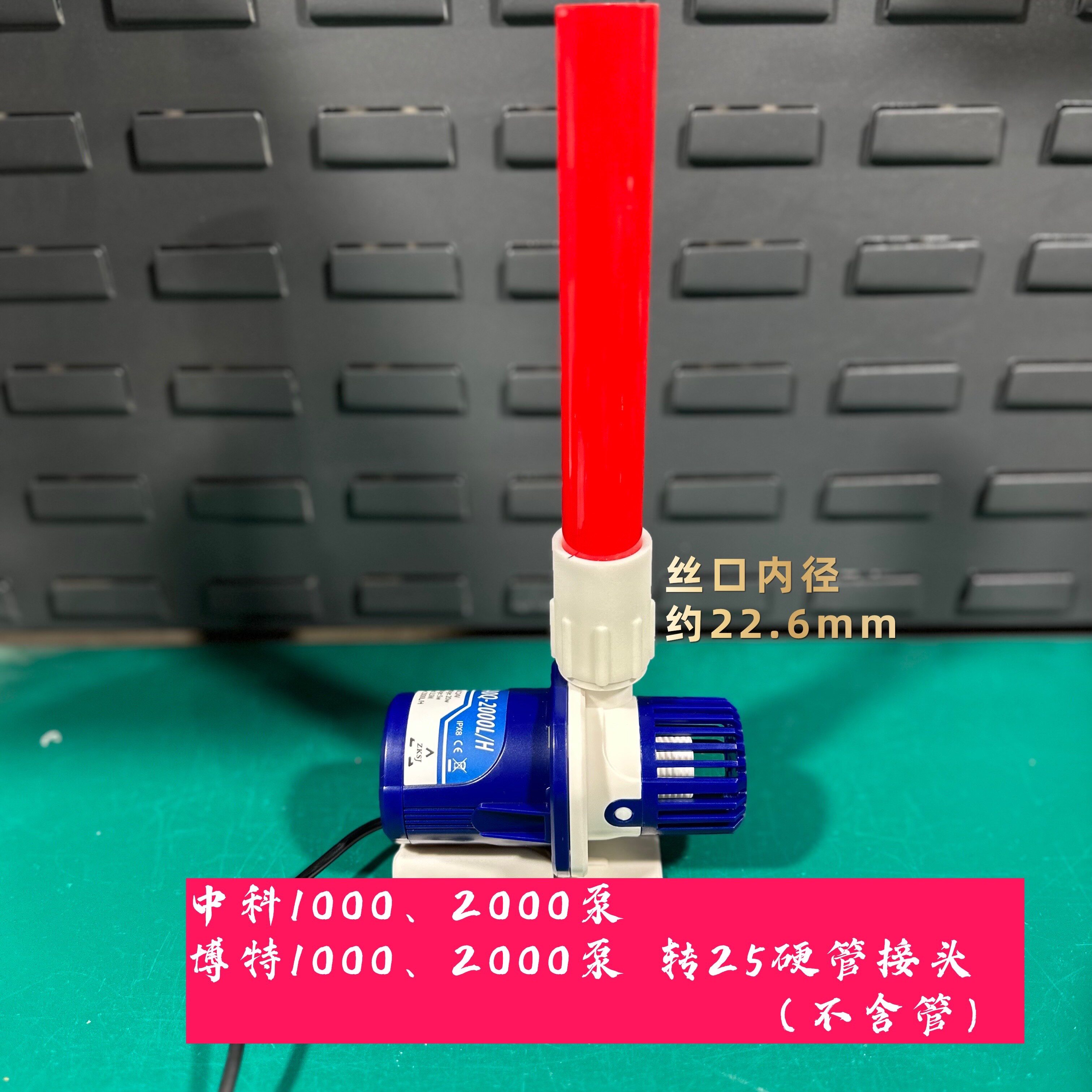水泵非标接头中科博特创宁接头图片