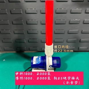 创宁中科博特进出水接头水泵进水出水硬管接头内丝接头非标接头