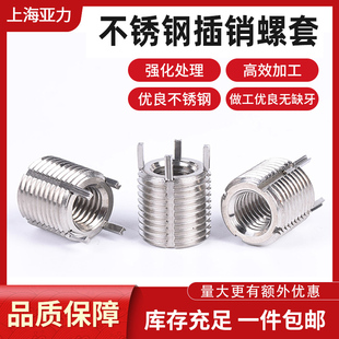 钢丝螺套 轻型 不锈钢螺套M2 重型 M20 优质不锈钢插销螺套