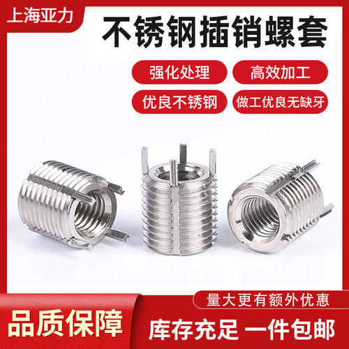 插销重型轻型不锈钢303键锁式
