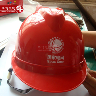 V字型安全帽 电力安全帽 建筑安全帽 中铁安全帽 ABS电绝缘安全帽