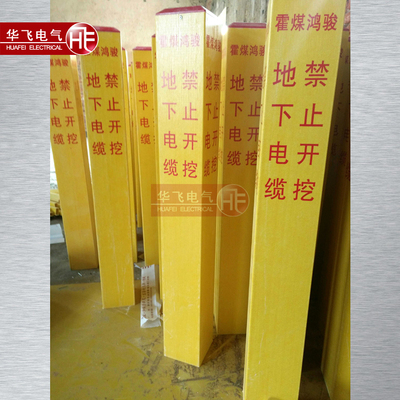 玻璃钢标志桩12*1210*101515cm电力电缆地标铁路地下电缆开挖路桩