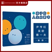 你我即宇宙 宇宙科普图书黑洞是什么宇宙启蒙霍金时间简史一本让孩子读懂自己读懂生命学会仰望星空心怀他人 人生启蒙书