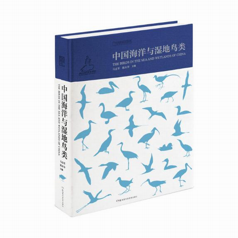 中国野生鸟类鸟类观鸟指南