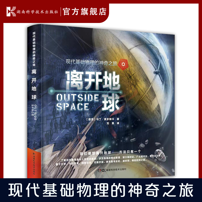 物理科幻青少年文学科学