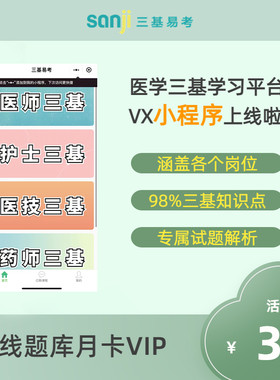 医师护士医技药师医院管理