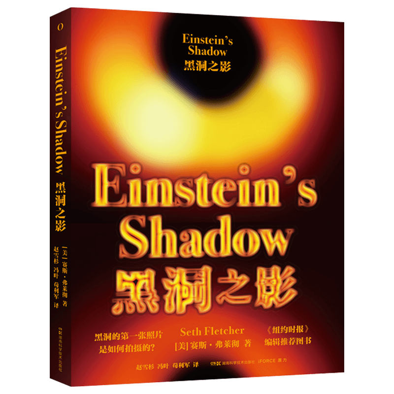 黑洞之影银河系中心超大黑洞