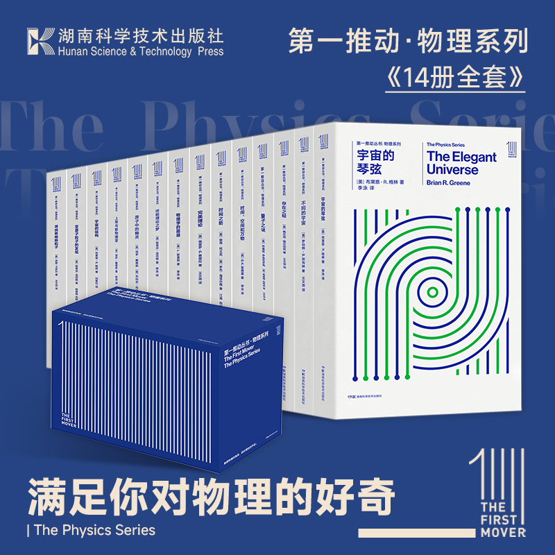 时间之箭量子之迷宇宙的结构