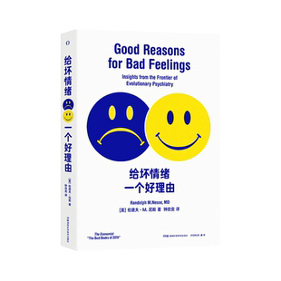 【原力出品】给坏情绪一个好理由 (美)伦道夫·M.尼斯著没有人会希望自己遭受坏情绪的侵袭 但这本书会告诉你坏情绪也并非一无是处