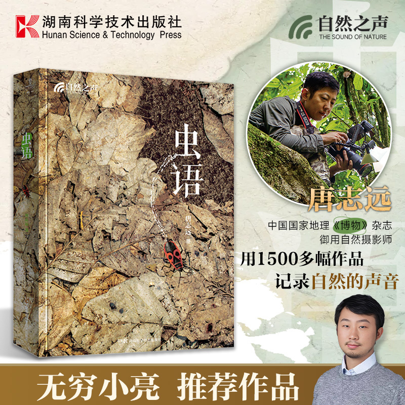 沉淀20年心血之作自然摄影