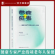 带病延寿 专家答案就在 老人生病了如何健康又长寿 带病延寿——健康专家严忠浩谈老年人保健