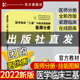 全新彩版 医学临床 医师分册 训练技能图解 训练护理学临床医学考试三基护理医院实习晋升医疗机构卫生事业单位招聘考试用书 三基