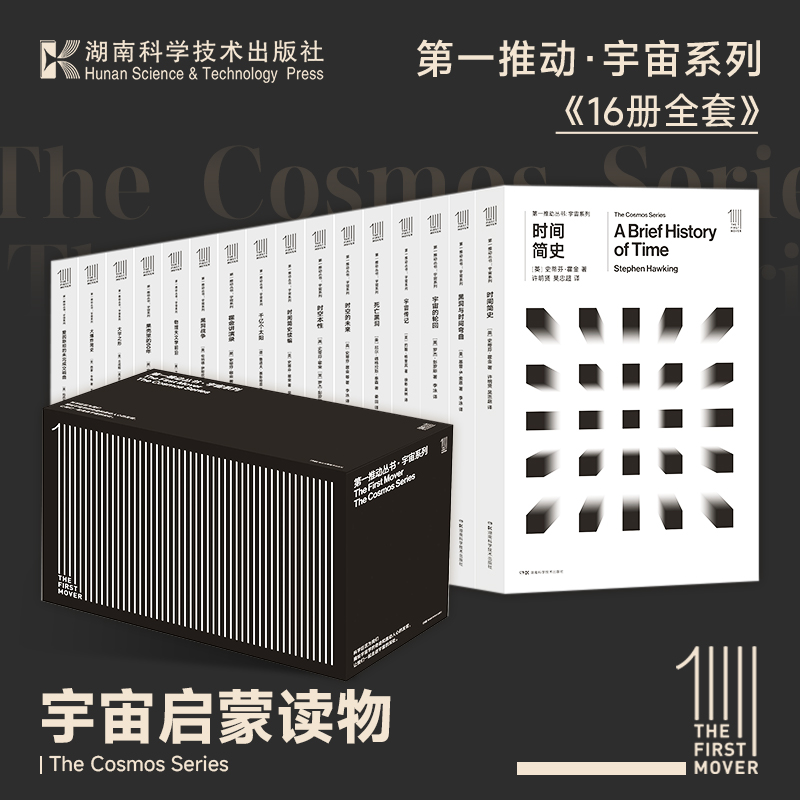宇宙的琴弦时间之箭量子之迷