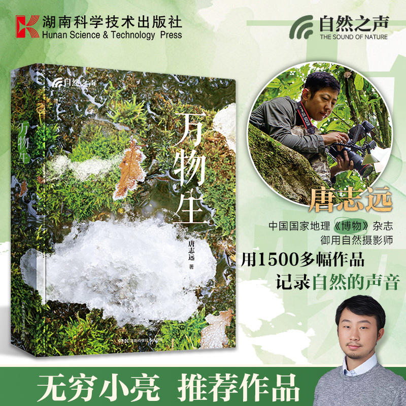 沉淀20年心血之作自然摄影