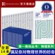 霍金布莱恩·格林宇宙 物理系列全14册 琴弦时间之箭量子之迷宇宙 预言原力出品 第一推动丛书 时间简史霍金 结构