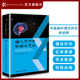 学术思想 脑心命门说与临床应用 经验总结 理论升华 临床经验 中医脑科理论研究新视野