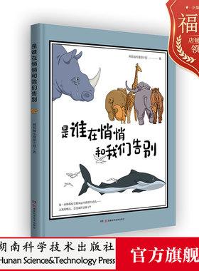 是谁在悄悄和我们告别 野生救援（WildAid）、猫盟CFCA、中国绿发会、《博物志》栏目创始人宋观、陈可抒等倾情