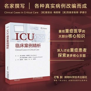 国际临床经典指南系列丛书 (第三辑):ICU临床案例精析 重症监护病房  ICU  重症医学  真实病例
