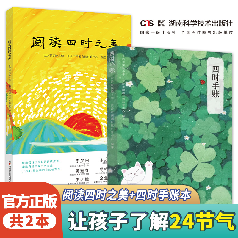 适合孩子自读、师生合读、亲子共读。