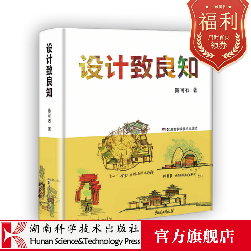 设计致良知方案构思方案创作绿色建筑生态美学城市人文主义绿色新田园城市传统建筑现代诠释