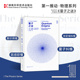 原力出品 第一推动·物理系列 量子力学入门书 物理学家为普通人写 量子之谜