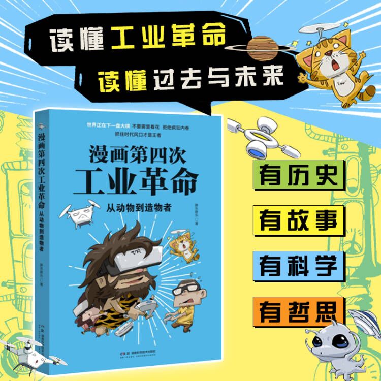 从动物到造物者胖乐胖乐