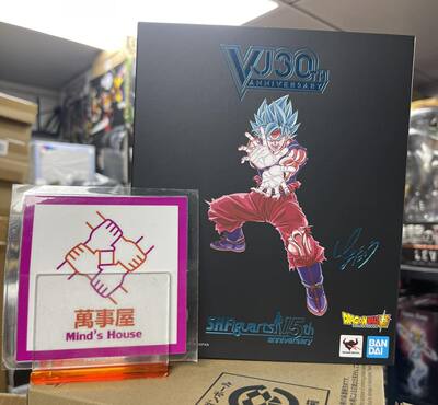 SSGSS孙悟空界王拳15周年特别版