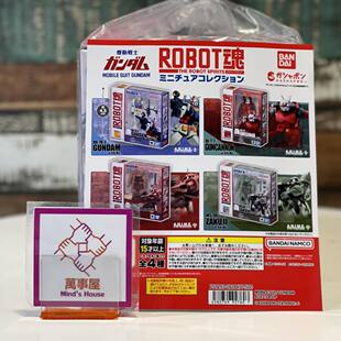 【日版港版】扭蛋 万代BANDAI 机动战士高达 ROBOT 魂带包装摆件
