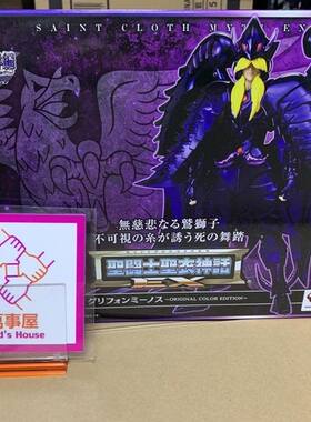 【日版现货】圣衣神话EX冥斗士冥界三巨头天贵星原色米诺斯