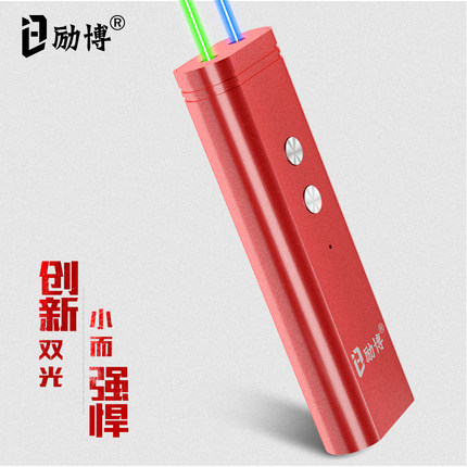 D01刻字定制激光笔沙盘售楼激光灯射笔USB充电指示双光红绿蓝光