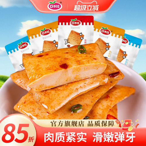 500g混合装整箱鱼豆腐