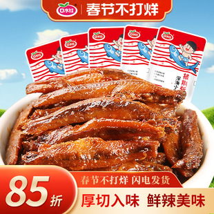 口水娃小鱼仔毛毛鱼小鱼干口水鱼香辣味湖南特产解馋零食休闲小吃