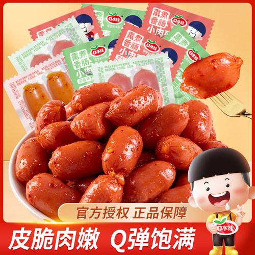 独立小包 食用方便